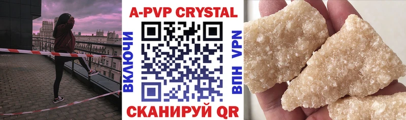 Купить  Великий Новгород  APVP СК КРИС 