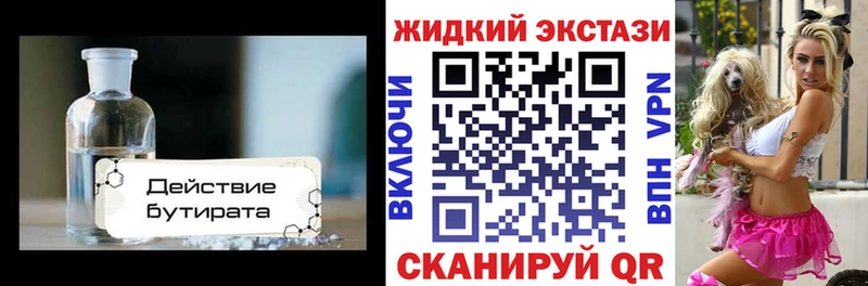 Купить закладки  Великий Новгород  БУТИРАТ вода 