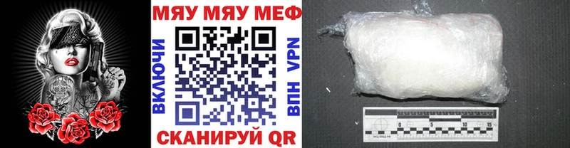 МЯУ-МЯУ VHQ  Купить закладки  Великий Новгород 