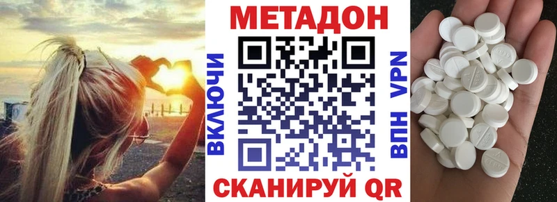 МЕТАДОН кристалл  Купить где  Великий Новгород 