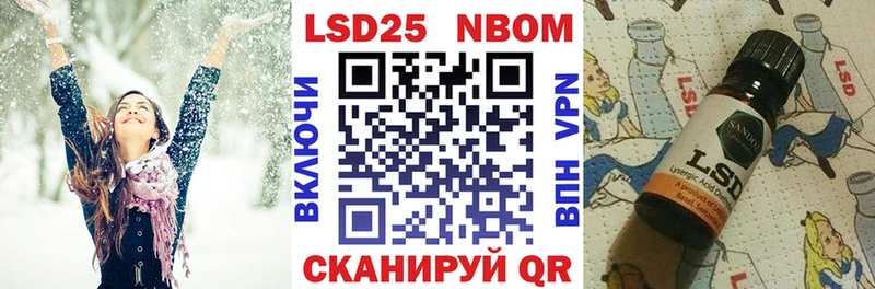 Марки 25I-NBOMe 1,5мг  Купить  Великий Новгород 